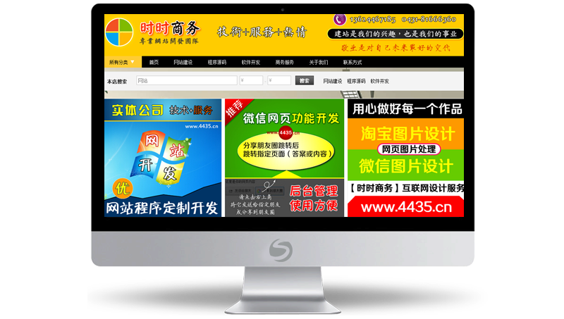 電子類(lèi)型淘寶店鋪及詳情